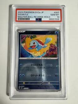 Squirtle Master Ball PSA 10 Japanese Pokemon Card 007 151 SV2a 2023 - Image 1