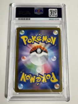 Squirtle Master Ball PSA 10 Japanese Pokemon Card 007 151 SV2a 2023 - Image 2