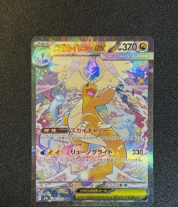 Mega Diancie 238/193 232/193 MEGA Dream ex M2a Pokemon Card Japanese 2025 - Image 1