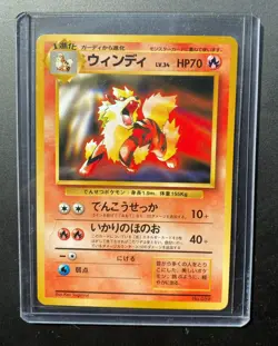 Arcanine Japanese CD Promo 1999 Pokemon No. 059 NEAR MINT Vintage Card - Image 1