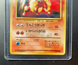 Arcanine Japanese CD Promo 1999 Pokemon No. 059 NEAR MINT Vintage Card - Image 3