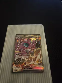 Pokemon TCG Team Rockets Nidoking EX SAR 126/098 Japanese Pokemon Card - Image 1