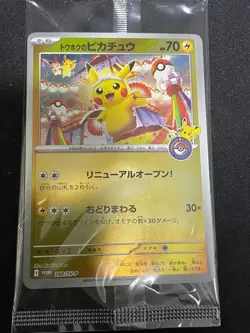 Tohoku Pikachu 260/SV-P Japanese Promo Sealed Pokemon Card - Image 1