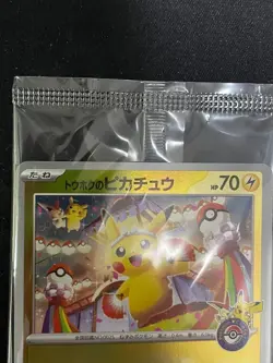Tohoku Pikachu 260/SV-P Japanese Promo Sealed Pokemon Card - Image 3