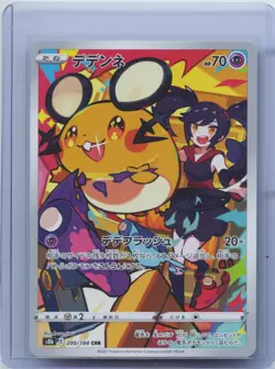 2021 Pokemon card Dedenne 200/184 CHR s8b VMAX CLIMAX Holo Japanese NM - Image 1