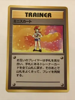 Lass Rare Trainer - Pokemon Japanese 1996 Base Set Card - Image 1