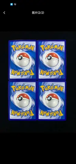 2025 pokmon Chinese 151C-178/151 SR Ninetales ex Lot of 4 Cards JD57 - Image 2