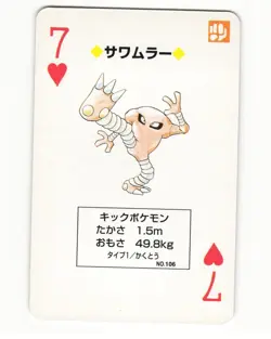 Hitmonlee No. 106 7 Of Hearts Pocket Monster Poker Card Pokemon Japanese NM - Image 1