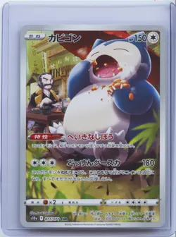 2022 Pokemon Snorlax CHR 077/071 s10a Dark Phantasma Japanese Card NM - Image 1