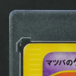 2001 POKEMON CARD VS SERIES 1ST EDITION #021/141 MORTY'S GENGAR - Image 3