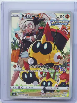 2021 Pokemon Card Bea's Falinks Chrome 204/184 S8b Vmax Climax Japanese NM - Image 1