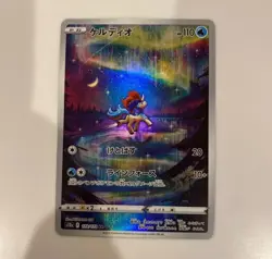 Keldeo AR 179/172 S12a VSTAR Universe - Pokemon Card Japanese NM - Image 1