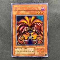 5 card Exodia the Forbidden One PG-65 PG-64 PG-63 PG-62 PG-61 Secret 4150 - Image 2