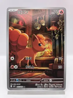 Vulpix AR 067/063 M1L Mega Brave Pokemon Card Japanese - Image 1