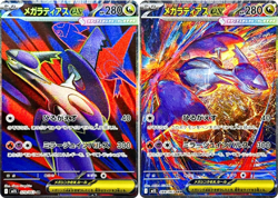 Pokemon Card Mega Latias ex SR SAR Set 079/063 088/063 M1S Mega Symphonia JP - Image 1