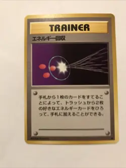 Japanese Pokemon Card Retrieval Energy Trainer Base Set Rare Old Vintage - Image 1