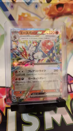 Cinderace EX 18/102 SV7 Stella Miracle Set Japanese Pokemon Card TCG - Image 1