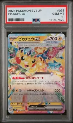 2024 POKEMON JPN SV8-SUPER ELECTRIC BREAKER #033 PIKACHU EX PSA 10 - Image 1