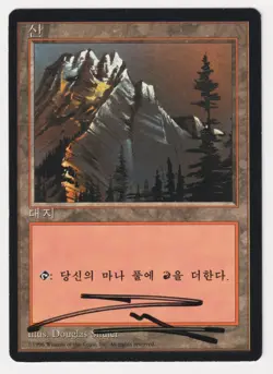 Miscut Signed Korean Mountain MP 4th Edition FBB Artist Douglas Shuler MTG Magic - Image 1