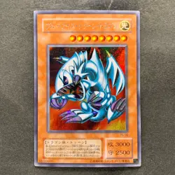 Blue-Eyes Toon Dragon PS-00 Secret Rare YuGiOh 980 - Image 1