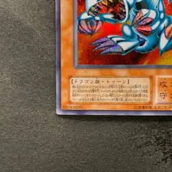 Blue-Eyes Toon Dragon PS-00 Secret Rare YuGiOh 980 - Image 4