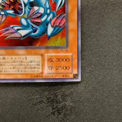 Blue-Eyes Toon Dragon PS-00 Secret Rare YuGiOh 980 - Image 5