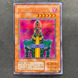 Jinzo CA-00 Secret Rare YuGiOh 720 - Image 1