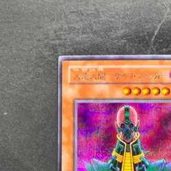 Jinzo CA-00 Secret Rare YuGiOh 720 - Image 2