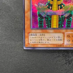 Jinzo CA-00 Secret Rare YuGiOh 720 - Image 4