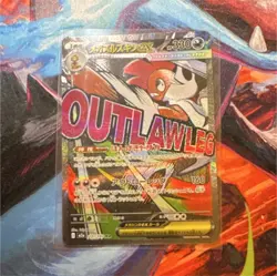 Pokemon Outlawleg GX 330 HP Full Art Holo 231/194 Japanese Card - Image 1