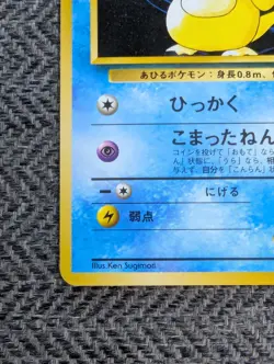 Sabrina's Psyduck Japanese Gym Pokemon card old back US seller - Image 3
