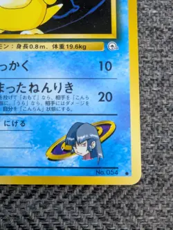 Sabrina's Psyduck Japanese Gym Pokemon card old back US seller - Image 4