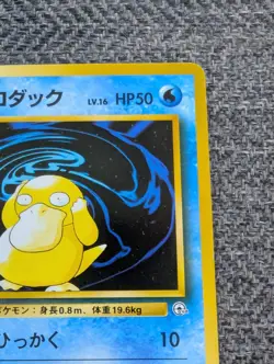 Sabrina's Psyduck Japanese Gym Pokemon card old back US seller - Image 5