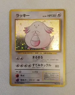 Lucky #113 Japanese Base Set Holo Pocket Monsters Pokemon Card Nice Card - Image 1