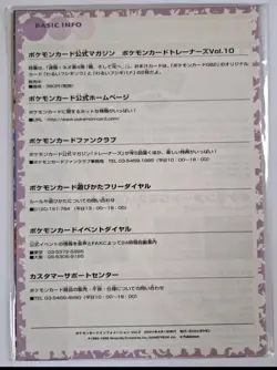 "SEALED" Info Pack Vol 2 Bellossom Japanese Promo Pokemon Card Magazine 2001 - Image 2