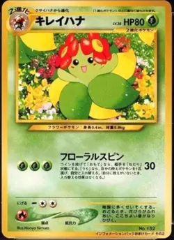 "SEALED" Info Pack Vol 2 Bellossom Japanese Promo Pokemon Card Magazine 2001 - Image 3