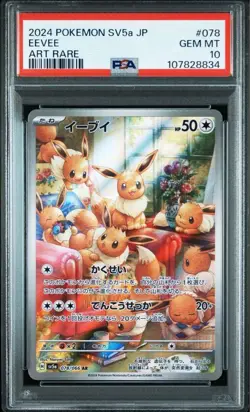 PSA10 Eevee AR 078/066 Crimson Haze 2024 sv5a Pokemon Card Japanese Gem Mint - Image 1