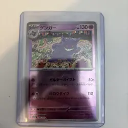Gengar (Poke Ball Pattern) 094/165 Sv2a: Pokemon Card 151 Holo (Japanese) - Image 1