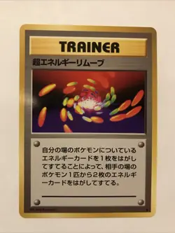 Super Energy Removal 1996 Japanese Pokemon Base Set Trainer Card - NM - Image 1