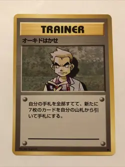PROFESSOR OAK - Japanese Base Set - Pokemon Card - Trainer - NM - Image 1