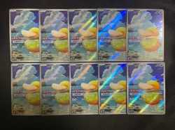 Psyduck AR 199/193 Japanese Pokemon Card Lot x10 NM - Image 1