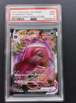 PSA 9 Gengar VMAX 002/019 High Class Deck Pokemon Card Japanese 2021 - Image 1