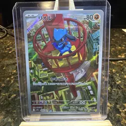 2025 Near Mint Pokemon Riolu AR 068/063 M1L Mega Brave Art Rare Japanese - Image 1