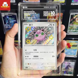 PCG10 PTCG Pokemon Jigglypuff S 151C-156/151 Chinese - Image 1