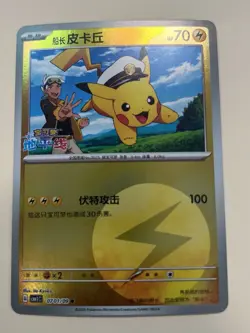 Pokemon S-Chinese Captain Pikachu energy Holo 0701/09 CBB1C Gem Pack Horizon - Image 1