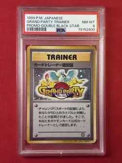 Pokemon Grand Party Trainer Double Black Star Japanese Holo PSA 8 - Image 1