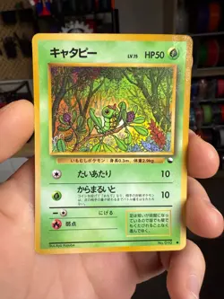 LP - Pokemon Japanese Vending Series 1 (Blue) Caterpie #010 Glossy - Image 1