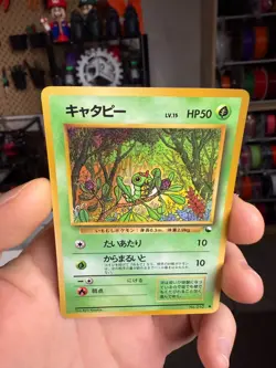 LP - Pokemon Japanese Vending Series 1 (Blue) Caterpie #010 Glossy - Image 3