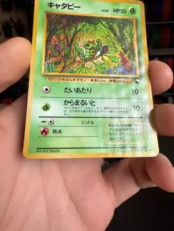 LP - Pokemon Japanese Vending Series 1 (Blue) Caterpie #010 Glossy - Image 4