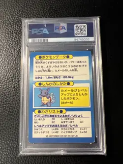Blastoise 1997 Meiji Promo Foil Pokemon RARE Japanese Vintage Low Pop PSA 2 - Image 2